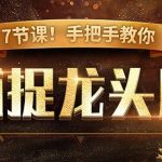 怎么判斷龍頭股 選龍頭股最簡單的方法-RB螺紋鋼期貨交易網