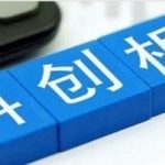 科創板網下申購細則有哪些 5大要點整理-RB螺紋鋼期貨交易網