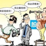 如何區分股票投資與投機-RB螺紋鋼期貨交易網