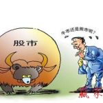 股票知識牛市和熊市的辨別標準-RB螺紋鋼期貨交易網