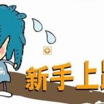 新手炒股需要具備哪些知識-RB螺紋鋼期貨交易網
