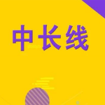 2020年做長線的股票有哪些?如何選擇？-RB螺紋鋼期貨交易網