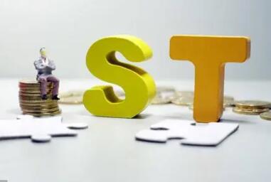 科創板會ST嗎 st股票和*st股票有什么-RB螺紋鋼期貨交易網
