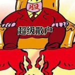 最牛散戶從5萬到20億-RB螺紋鋼期貨交易網