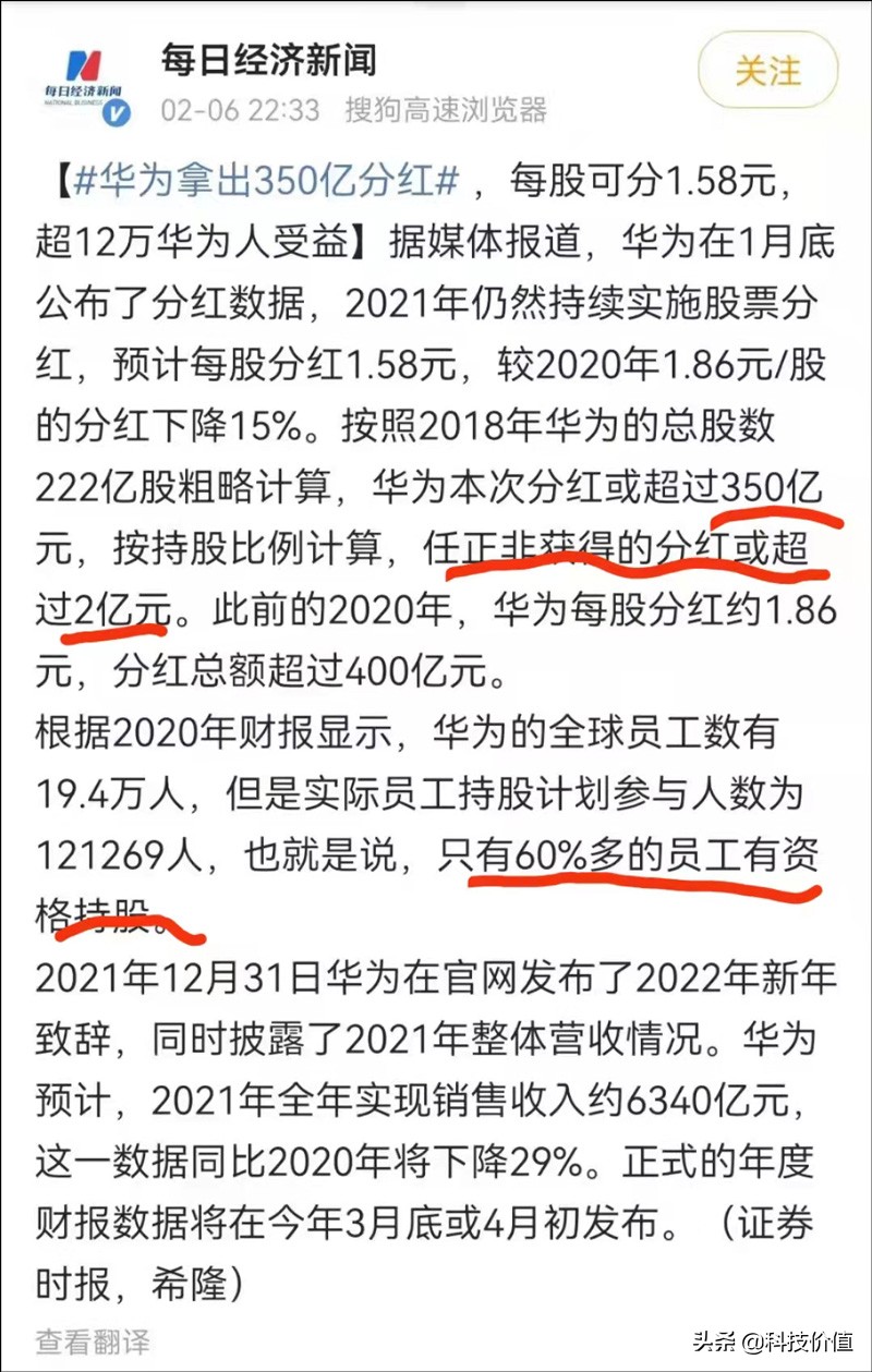 華為退休后股票分紅能保留幾年(堅持不上市的華為,2022年繼續給員工分紅) 華為退休后股票分紅能保留幾年(堅持不上市的華為,2022年繼續給員工分紅)