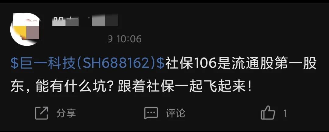 巨一科技:股價從高點暴跌68%,社保基金被套123.88萬股 巨一科技:股價從高點暴跌68%,社保基金被套123.88萬股