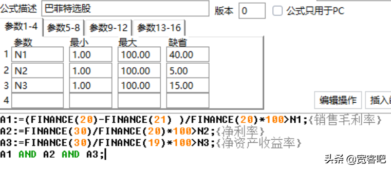 輕松寫出通達信條件選股公式(通信達條件選股公式大全)-RB螺紋鋼期貨交易網