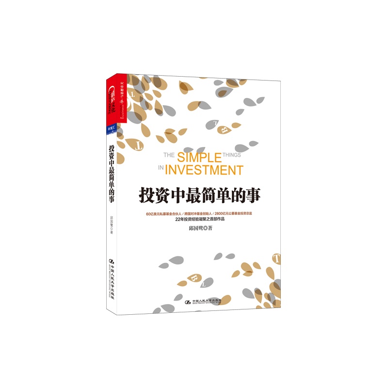 10本股市投資必讀的進階書-股市投資必讀的十大書籍-RB螺紋鋼期貨交易網