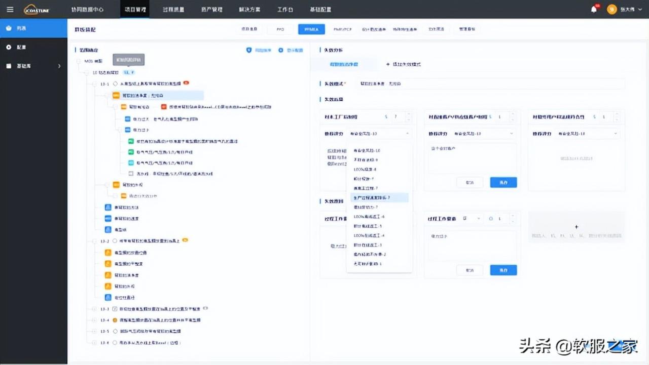 2022國產FMEA軟件推薦(FMEA軟件) 2022國產FMEA軟件推薦(FMEA軟件)