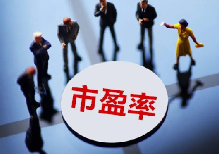 一文帶你了解發行市盈率(發行市盈率和市盈率)一、何為發行市盈率?二、發行市盈率有什么意義,我們如何判斷? 一文帶你了解發行市盈率(發行市盈率和市盈率)一、何為發行市盈率?二、發行市盈率有什么意義,我們如何判斷?