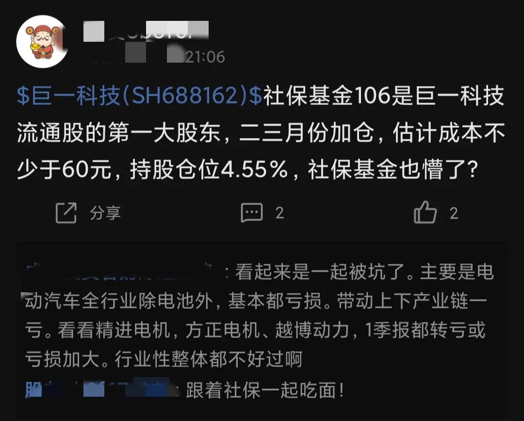 巨一科技:股價從高點暴跌68%,社保基金被套123.88萬股 巨一科技:股價從高點暴跌68%,社保基金被套123.88萬股