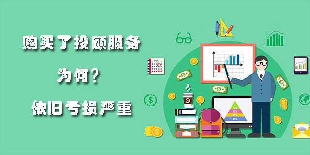 深圳某某680就有牛股?誘導升級服務是坑!拒絕退款怎么辦?-RB螺紋鋼期貨交易網