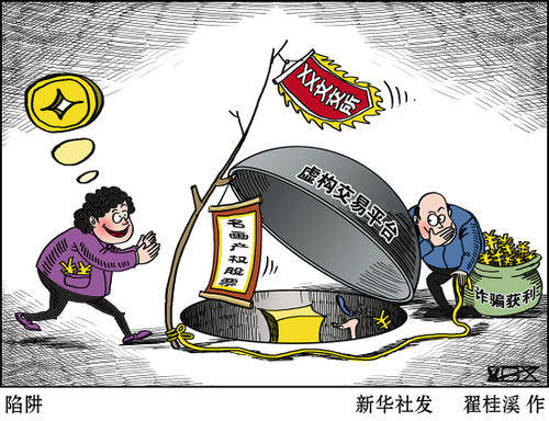 上海犇財文化王海天推票不賺反套!維權成功以退款!-RB螺紋鋼期貨交易網