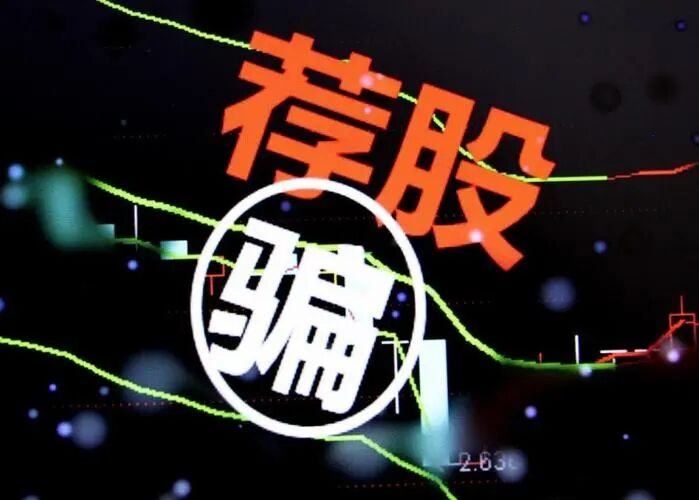 成都匯陽王星澤違規薦股!無牛股股民可要求退費!-RB螺紋鋼期貨交易網