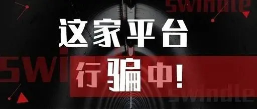 黑天鵝甄選平臺投資無法出金的情況下該怎么解決？！-RB螺紋鋼期貨交易網