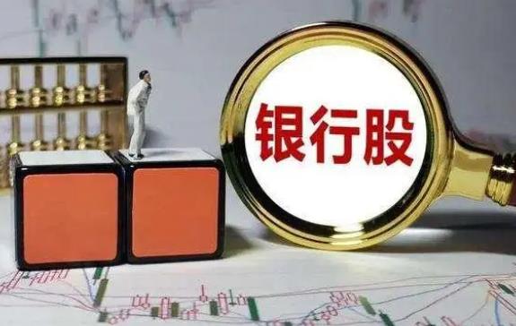 買銀行股吃股息劃算嗎？算一組數據，你自己衡量！