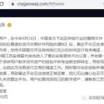 雷達幣血本無歸的人現狀，一起看看雷達幣的血崩歷史！-RB螺紋鋼期貨交易網