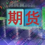 手續費低排名靠前的期貨公司都是哪些？如何開低手續費期貨戶？-RB螺紋鋼期貨交易網